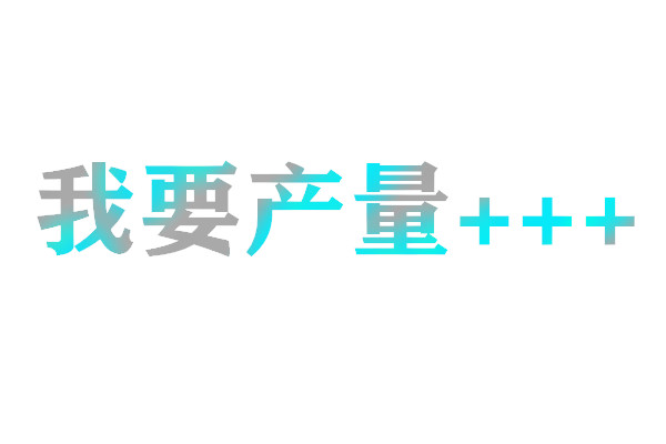 生物有機(jī)肥設(shè)備的正確使用